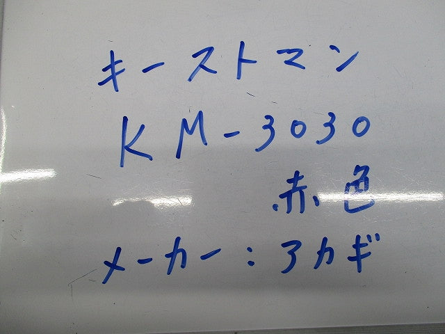 キーストマン(50個)(赤) KM-3030