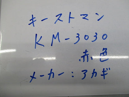 キーストマン(50個)(赤) KM-3030