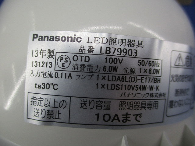 LEDダウンライトφ125(ランプ別売) LB79903
