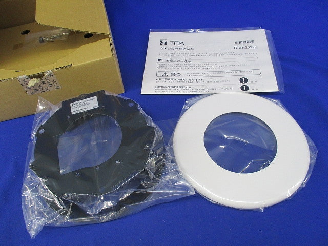 カメラ天井埋込金具(オフホワイト) C-BK202U