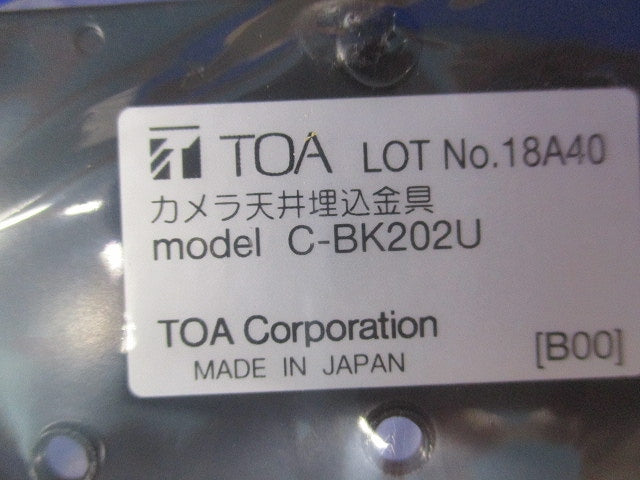 カメラ天井埋込金具(オフホワイト) C-BK202U