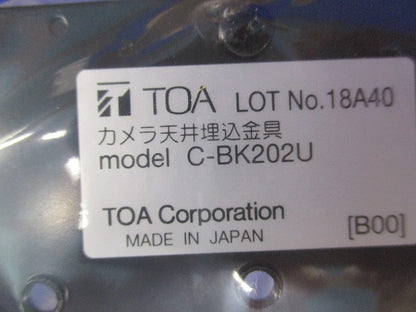 カメラ天井埋込金具(オフホワイト) C-BK202U