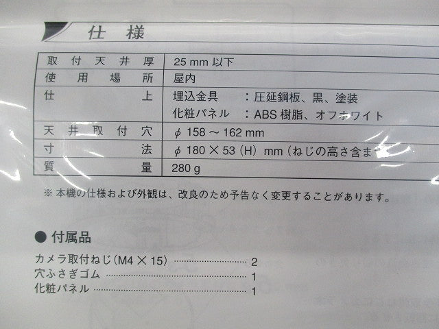 カメラ天井埋込金具(オフホワイト) C-BK202U