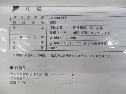 カメラ天井埋込金具(オフホワイト) C-BK202U