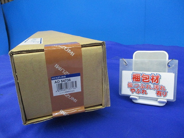 LED高気密SBベースライト(電球色) AD54736