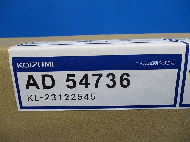 LED高気密SBベースライト(電球色) AD54736