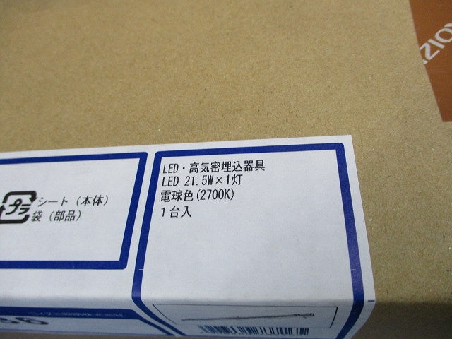 LED高気密SBベースライト(電球色) AD54736