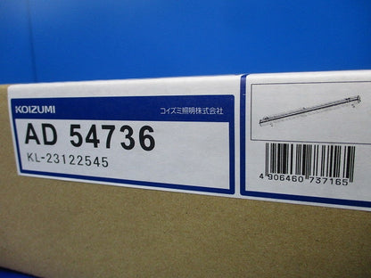 LED高気密SBベースライト(電球色) AD54736