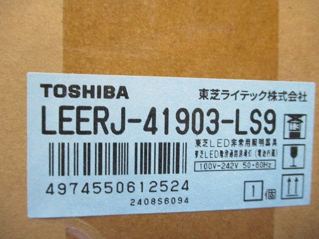 LED非常用照明器具 本体のみ(新品未開梱)(24年製) LEERJ-41903-LS9