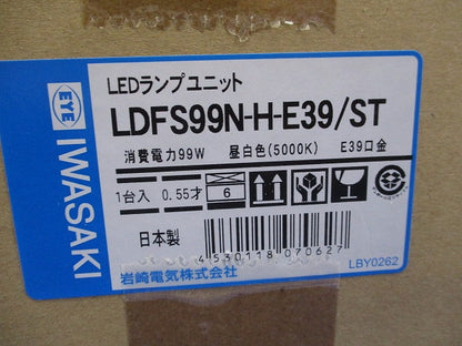 LEDランプユニット(昼白色)E39 LDFS99N-H-E39/ST