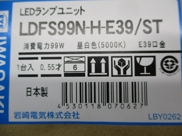 LEDランプユニット(昼白色)E39 LDFS99N-H-E39/ST