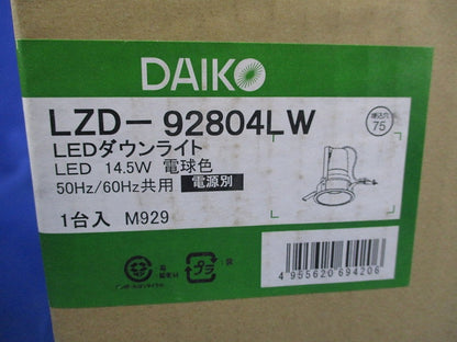 LEDダウンライトφ75(電球色)(新品未開梱)(電源別売) LZD-92804LW