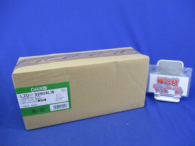 LEDダウンライトφ75(電球色)(新品未開梱)(電源別売) LZD-92804LW