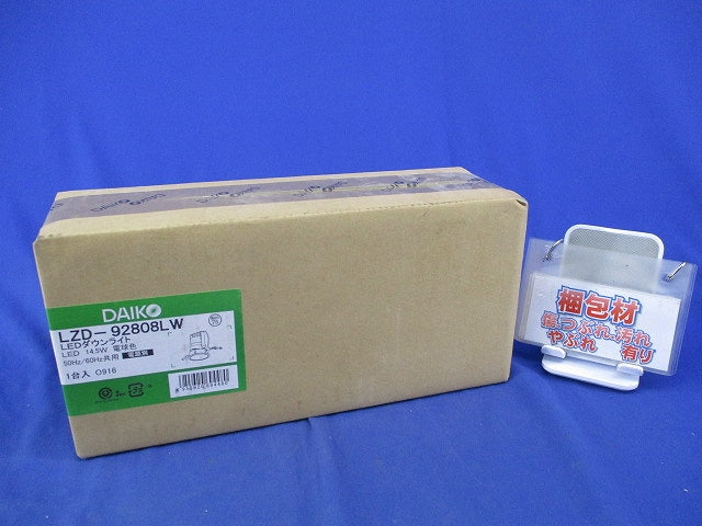 LEDダウンライトφ75(電球色)(新品未開梱) LZD-92808LW
