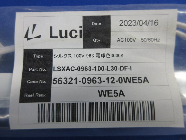 LED間接照明(電球色)(新品未開封) LSXAC-0963-100-L30-DF-I