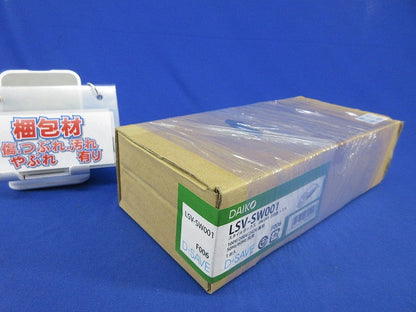 D・SAVEスタイルボックス ON-OFFユニット2回路用×2A LSV-SW001