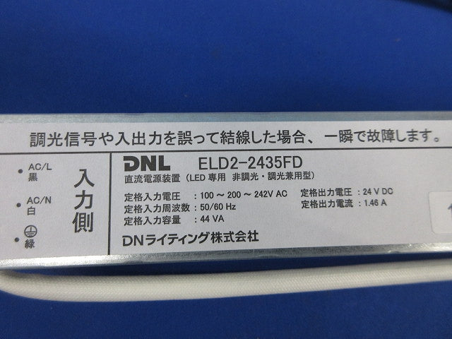 直流電源装置 ELD2-2435FD