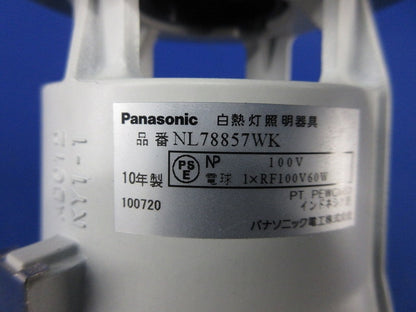 白熱灯照明器具 ダウンライトφ100(レフ電球付) NL78857WK