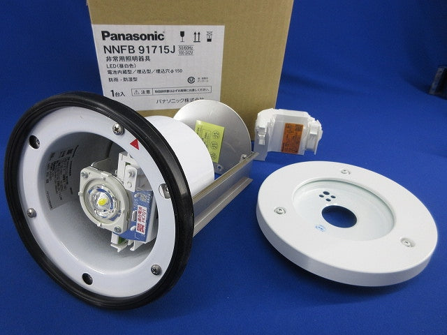 LED非常用照明器具φ150(昼白色)(20年製) NNFB91715J