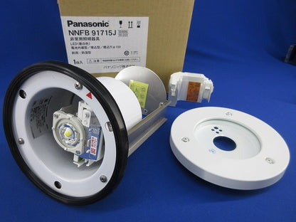 LED非常用照明器具φ150(昼白色)(20年製) NNFB91715J