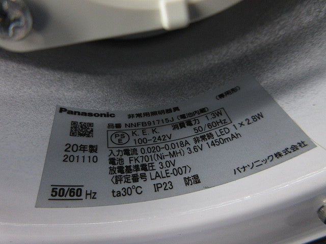 LED非常用照明器具φ150(昼白色)(20年製) NNFB91715J