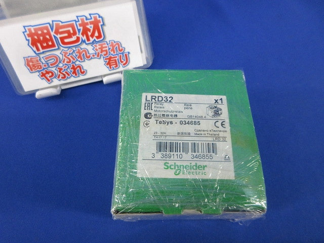 サーマルリレー 23-32A LRD32