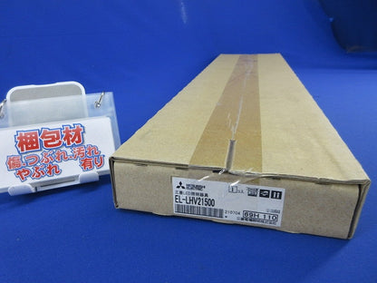 LEDライトユニット形ベースライト(新品未開梱)(本体のみ) EL-LHV21500