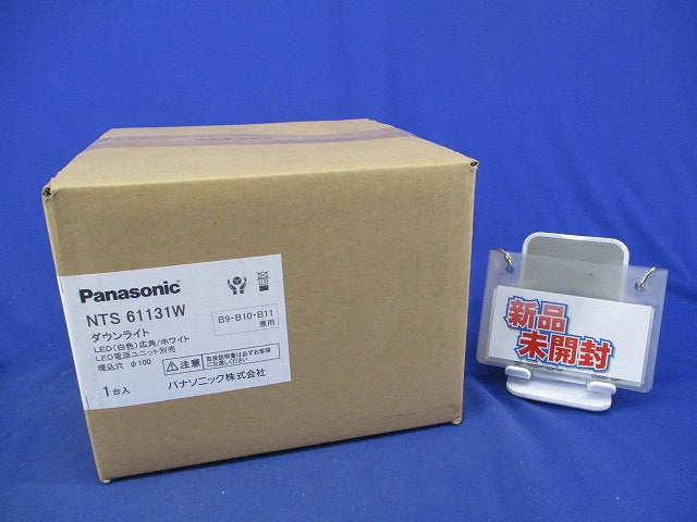 LEDダウンライトφ100(白色)(新品未開梱)(電源ユニット別売) NTS61131W