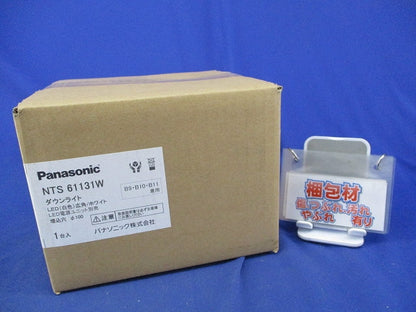 LEDダウンライトφ100(白色)(新品未開梱)(電源ユニット別売) NTS61131W