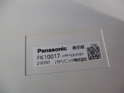 誘導灯表示板(表示板のみ)(2個入)(キズ･汚れ有) FK10017