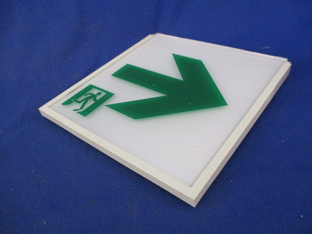 誘導灯表示板(表示板のみ)(2個入)(キズ･汚れ有) FK10017