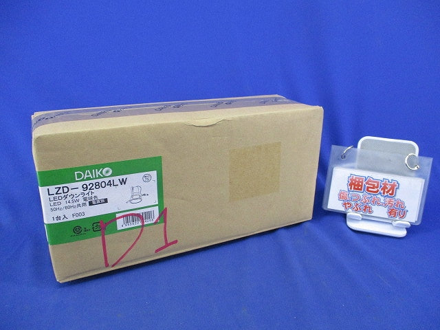 LEDダウンライトφ75(電球色)(電源別売) LZD-92804LW