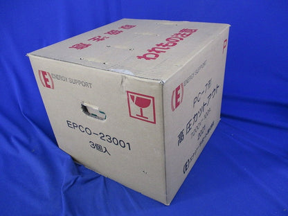 高圧カットアウト 100A(3個入)(新品未開梱) PC-7形