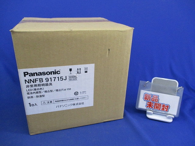 LED非常用照明器具φ150(昼白色)(20年製) NNFB91715J