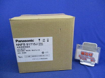 LED非常用照明器具φ150(昼白色)(20年製) NNFB91715J
