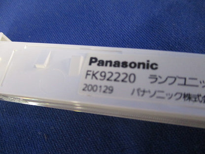 B級用LEDランプ ランプユニット(2個入) FK92220