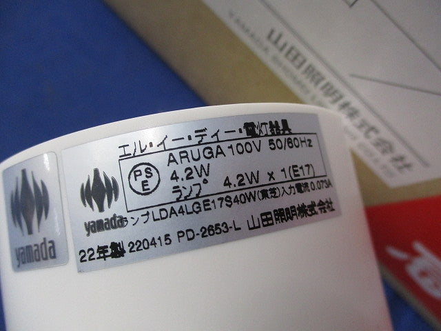 LEDペンダントライト E17(電球色)(キズ・汚れ有) PD-2653-L