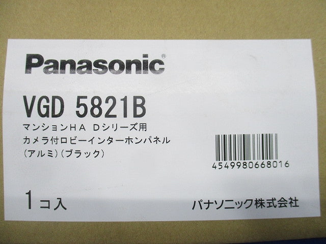 マンションHA Dシリーズ用 カメラ付ロビーインターホンパネル アルミ・ブラック パネルのみ VGD5821B