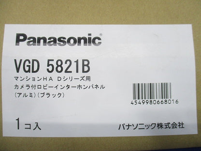 マンションHA Dシリーズ用 カメラ付ロビーインターホンパネル アルミ・ブラック パネルのみ VGD5821B