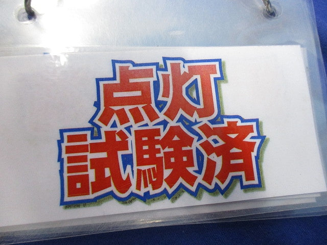 LEDブラケット(電球色)(点灯試験済) LGB87023Z+LDA5L-G/K40E/S/W