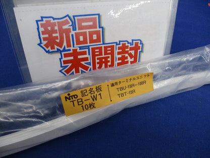 記名板(10枚入) TB-W1