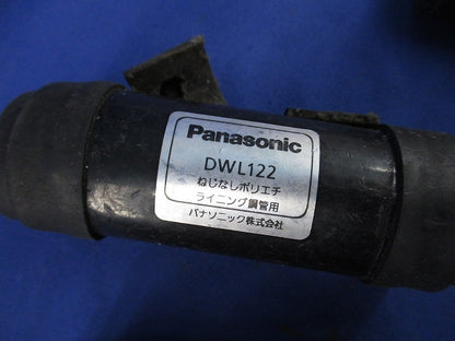 ねじなしポリエチライニング22サイズセット(9個入)キズ・汚れ有 DWL222他
