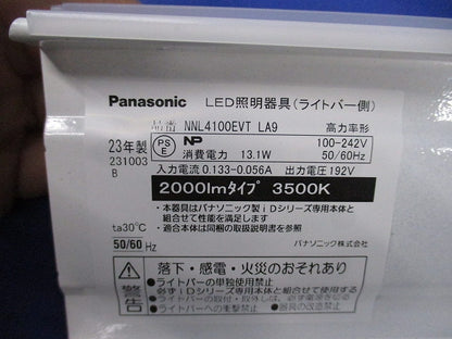 LED照明器具(ライトバー側)(温白色) NNL4100EVTL A9