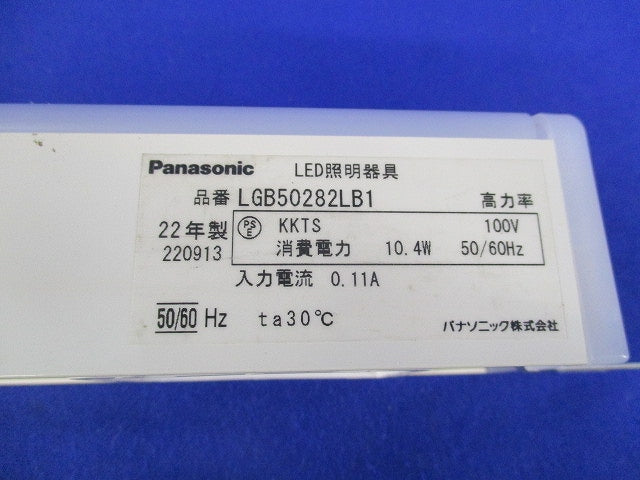 ベーシックライン照明(ライコン別売) LGB50282LB1