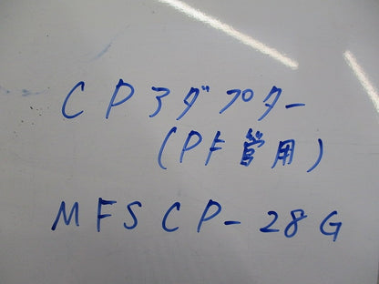 PF管CPアダプター(10個入)(キズ・汚れ有) MFSCP-28G