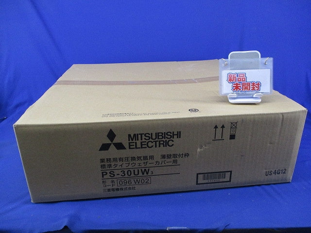 業務用有圧換気扇用薄壁取付枠 PS-30UW3