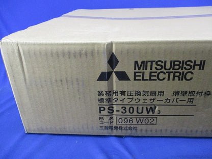 業務用有圧換気扇用薄壁取付枠 PS-30UW3