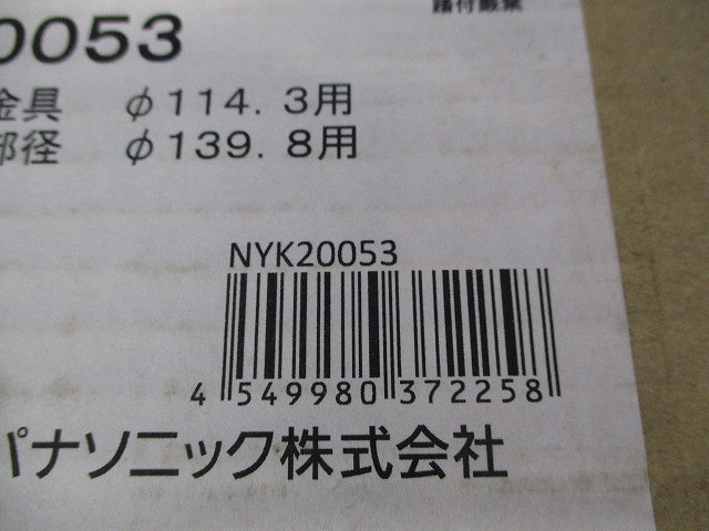 埋込スペーサ金具 NYK20053