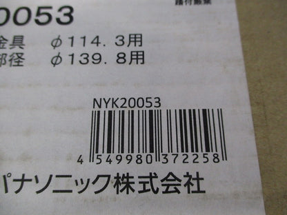 埋込スペーサ金具 NYK20053