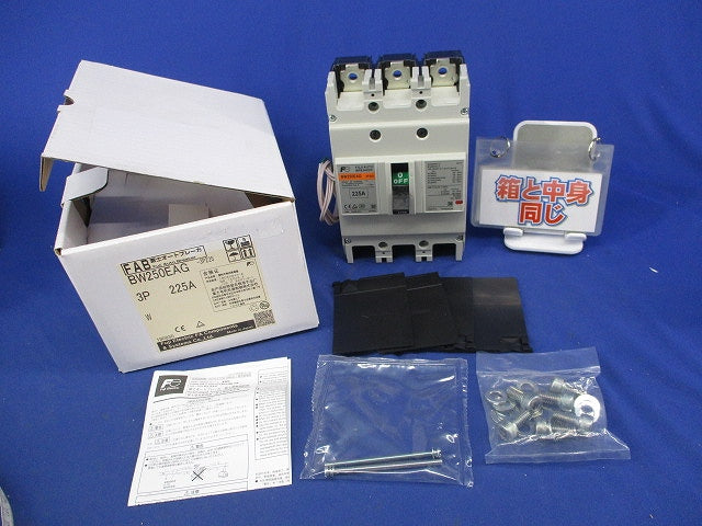 オートブレーカ3P225A BW250EAG